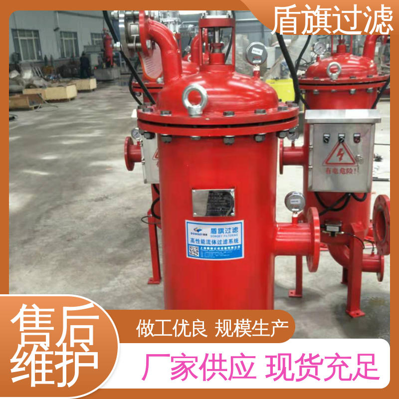 品类齐全 网式自清洗过滤器订做 规格多样化 厂家直供 盾旗过滤
