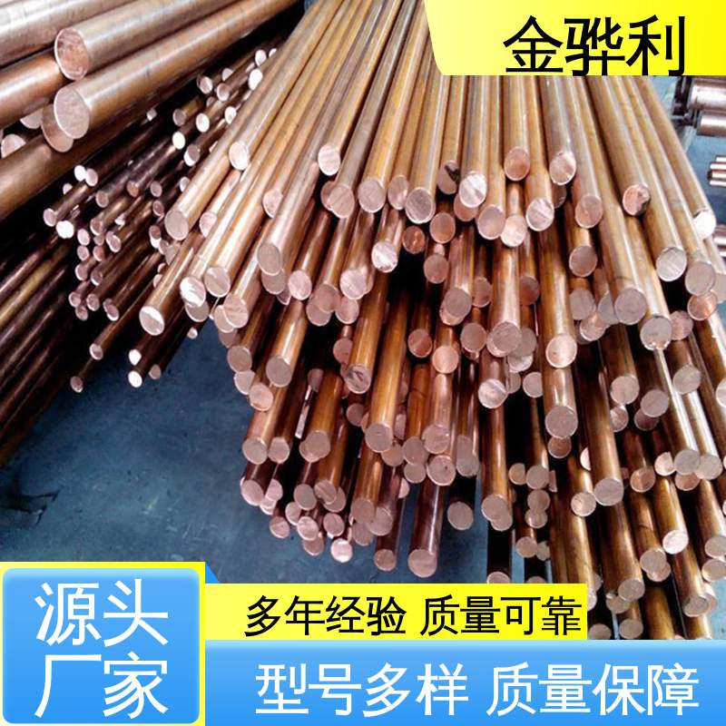 国标T2 模具用红铜排 良好导电性 导热性 加工性 延展性 金骅利