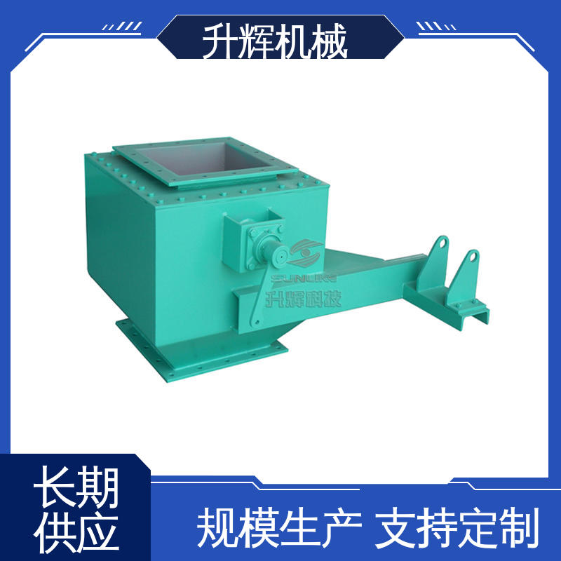 升辉机械 厂家现货 不锈钢大口径 电动扇形阀 回转卸料阀