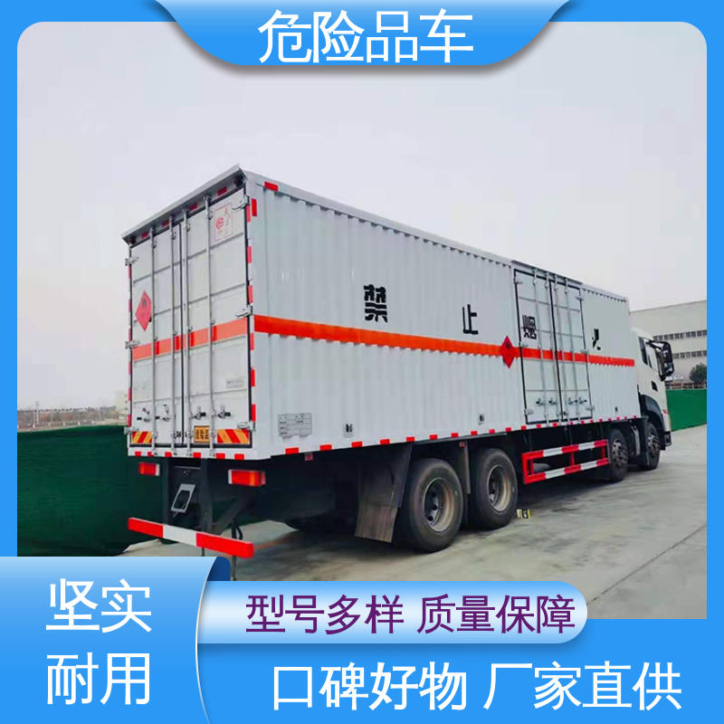 全国配送安心上户 危废厢式车 矿用防爆车 单桥 江淮