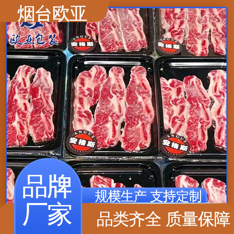 欧亚包装 纯原料 品种齐全 榴莲贴体盒 环保级产品