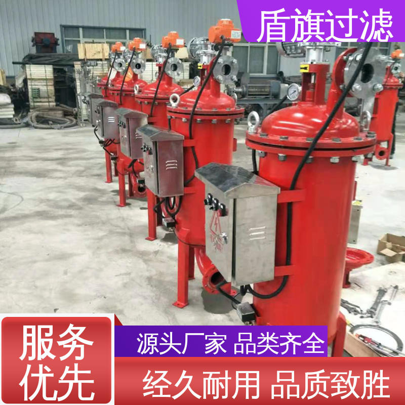 源头厂家 高效自清洗过滤器 规格多样化 品质可靠 盾旗过滤
