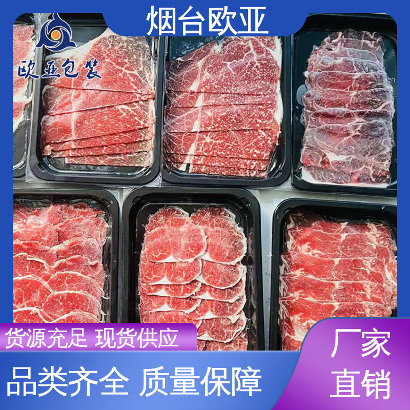 专业定制 实力厂家 源头工厂 年糕贴体盒 欧亚包装