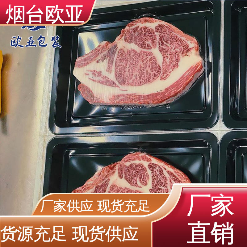 边角圆润 尺寸齐全 透明度高 熟食贴体盒 欧亚包装