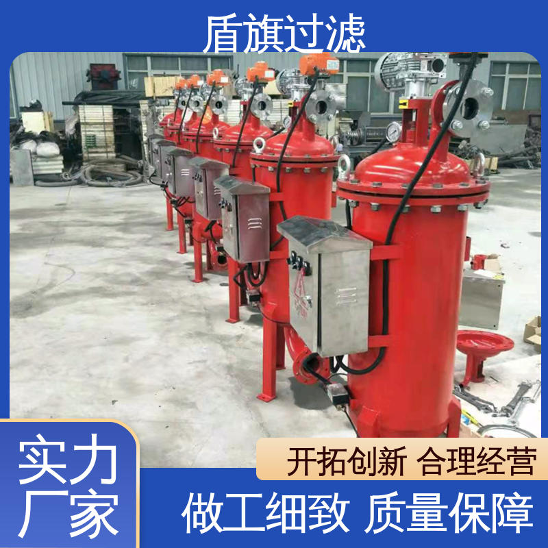 盾旗过滤 诚信经营 高效自清洗过滤器 耐高压腐蚀 品质致胜
