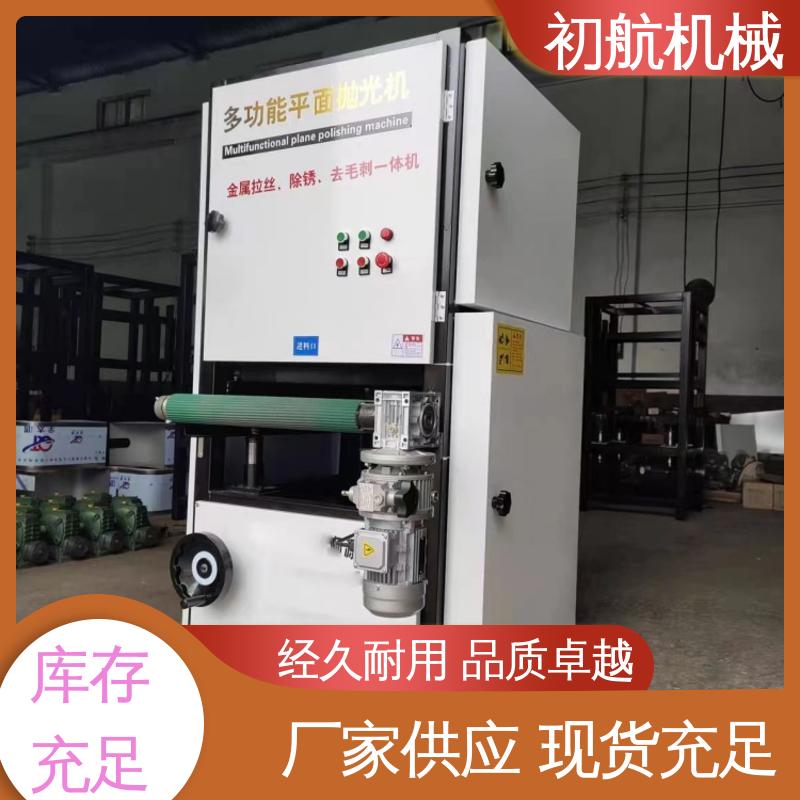 应用范围广泛 大型平面抛光机 使用噪音低，耐用， 初航机械