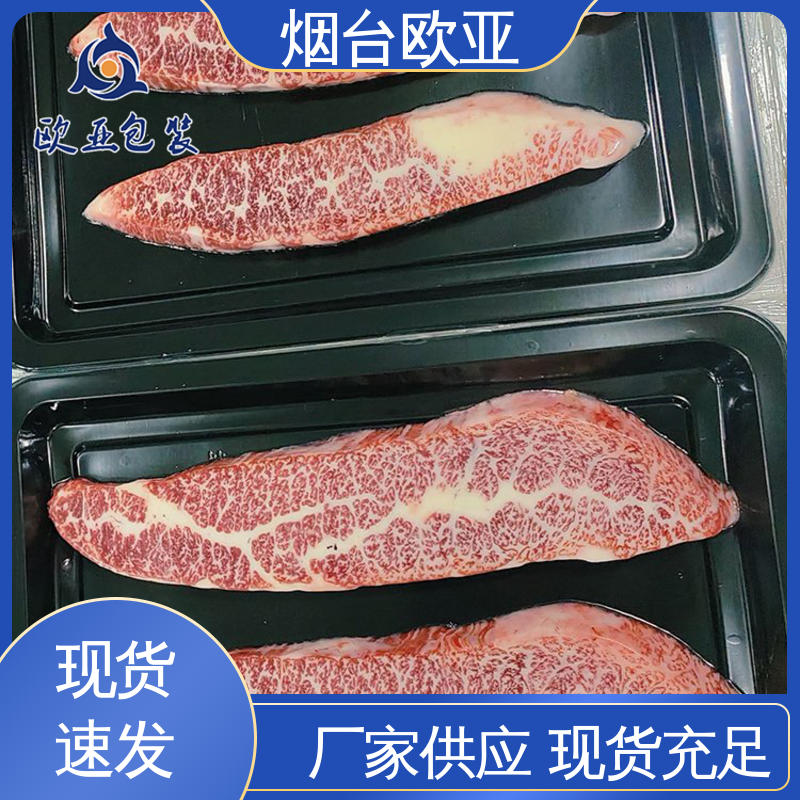 品种齐全 纯原料 烤肉托盒 膜透明度高 欧亚包装