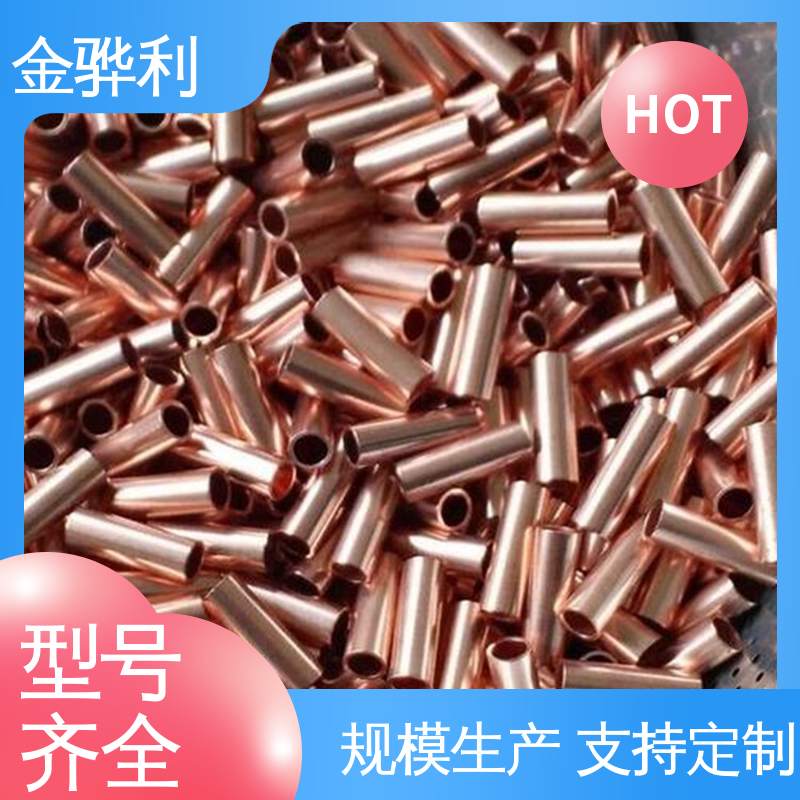 金骅利 高纯度 组织细密 含氧量极低 切割紫铜棒 国标