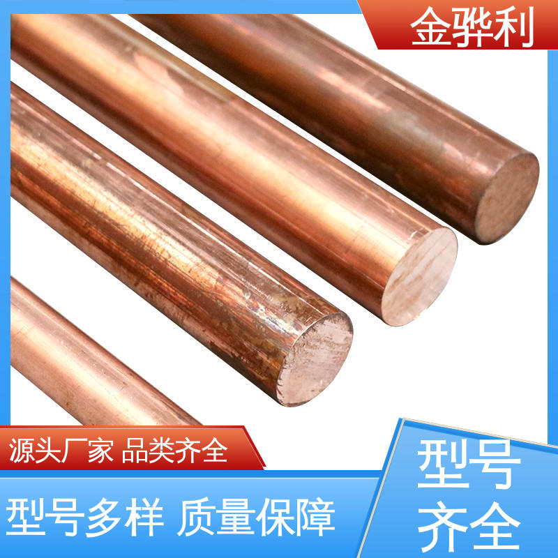 国标C1220R 易热压 冷压加工适合精打细打 红铜拉丝型材 金骅利