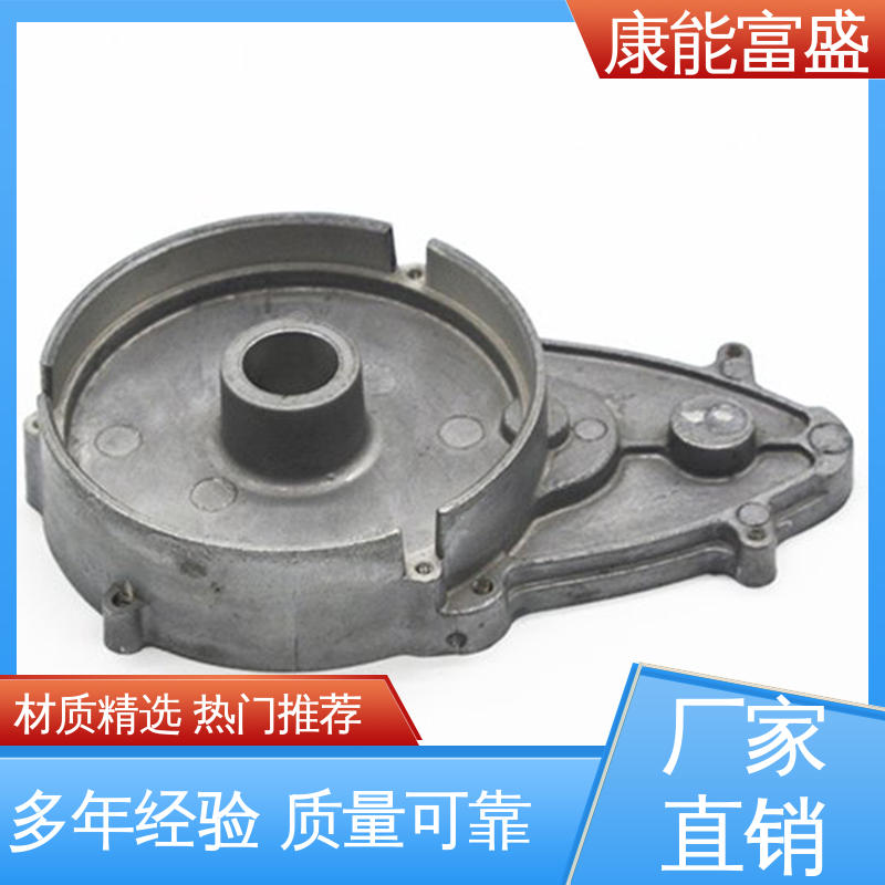 康能富盛 漏水盘 金属非标加工 经久耐用 铝合金压铸