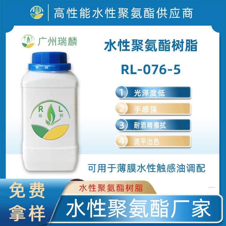 脂肪族哑光水性聚氨酯 哑光树脂 皮革纺织纸张哑光涂层