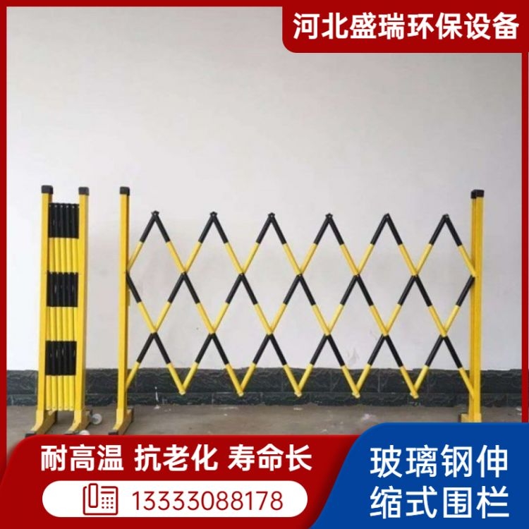 绝缘安全折叠式防护栏 玻璃钢防护分流栅栏 学校安全电力围挡警戒