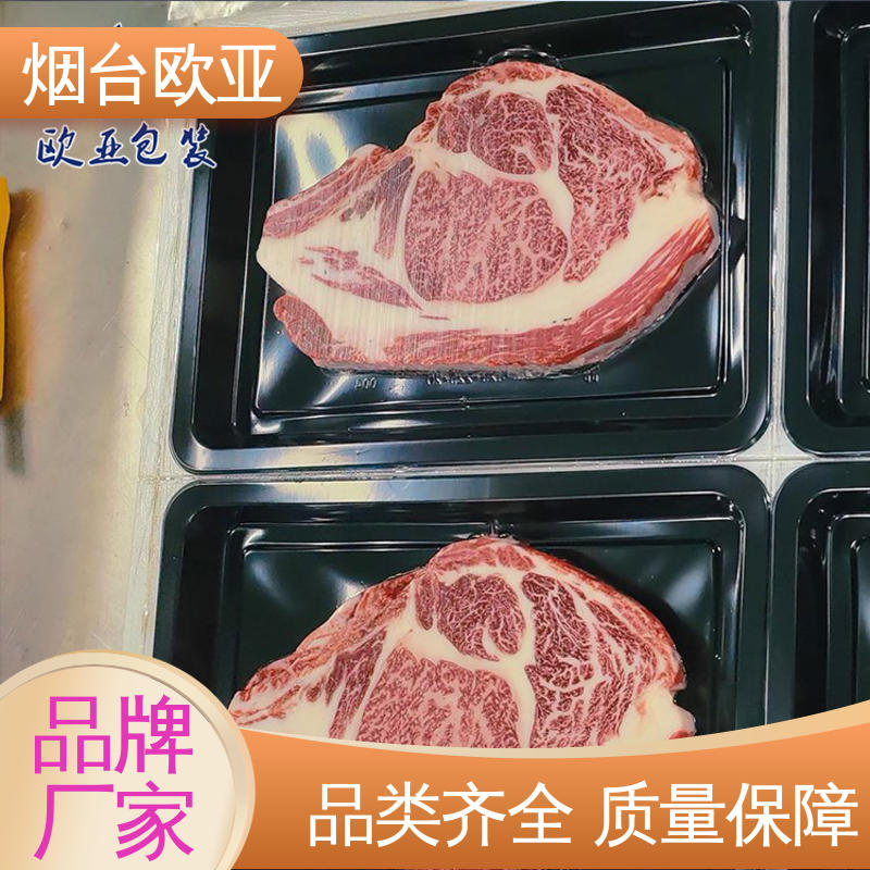 冷冻吸塑托盒 交货快捷 源头工厂 3D立体效果 欧亚包装