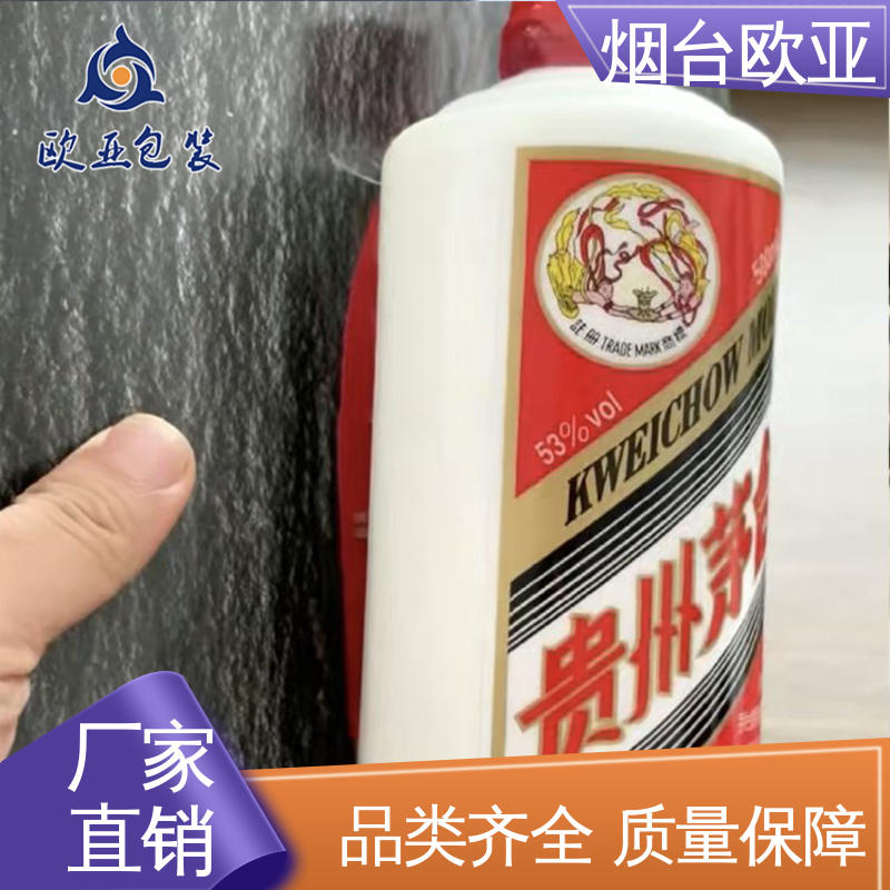 欧亚包装 品种齐全 食品级PP 鲜肉贴体盒 膜透明度高