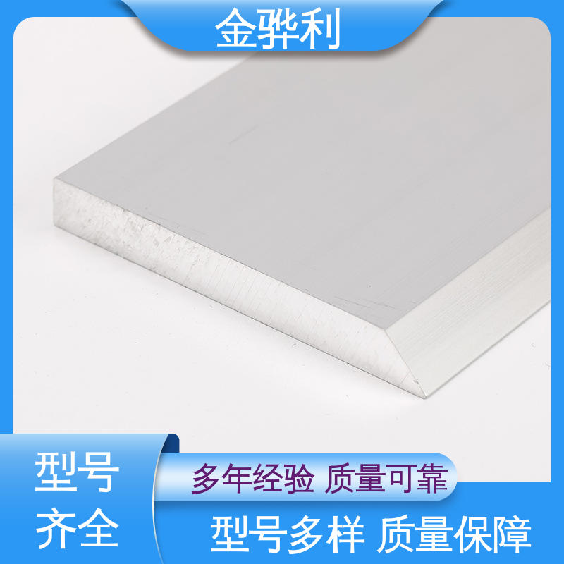 金骅利 精抽铝棒 6106 国标 流水线工作台 输送带传送用材