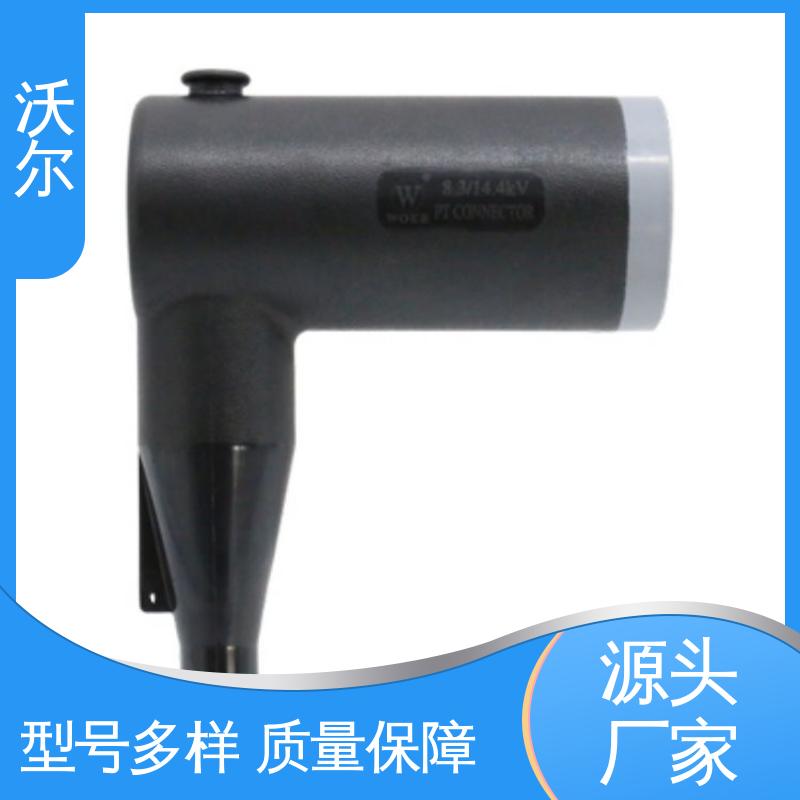 woer 定尺加工 高压电缆附件 绝缘帽 自有研发中心
