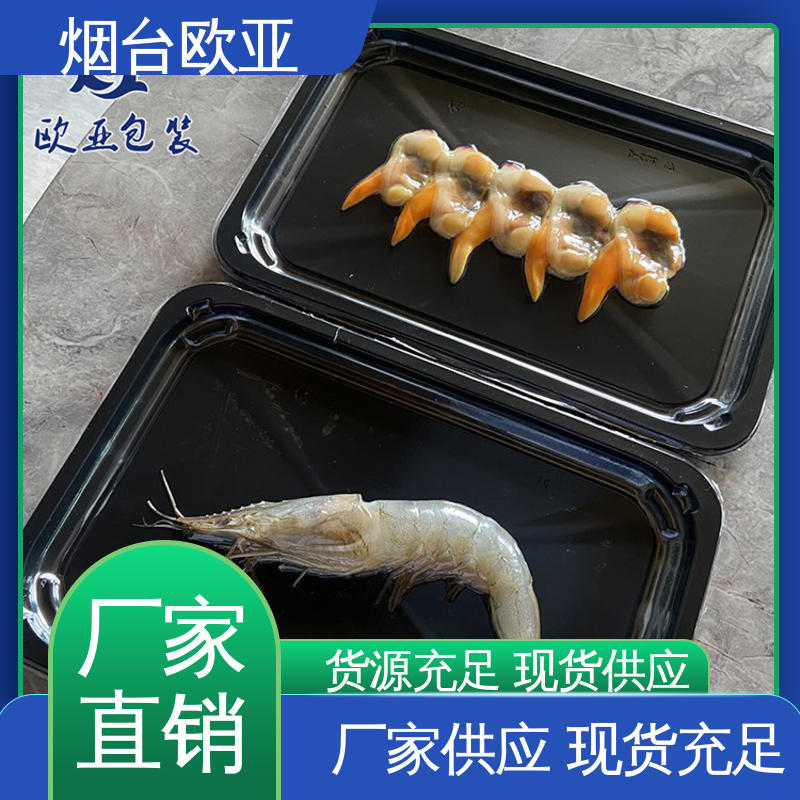 肉串贴体盒 韧性十足 良好工艺 质量保证 欧亚包装