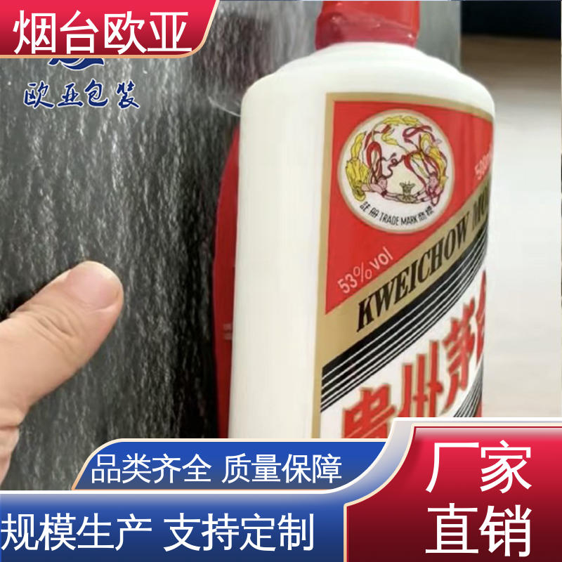 榴莲贴体盒 专业定制 膜透明度高 食品级PP 欧亚包装