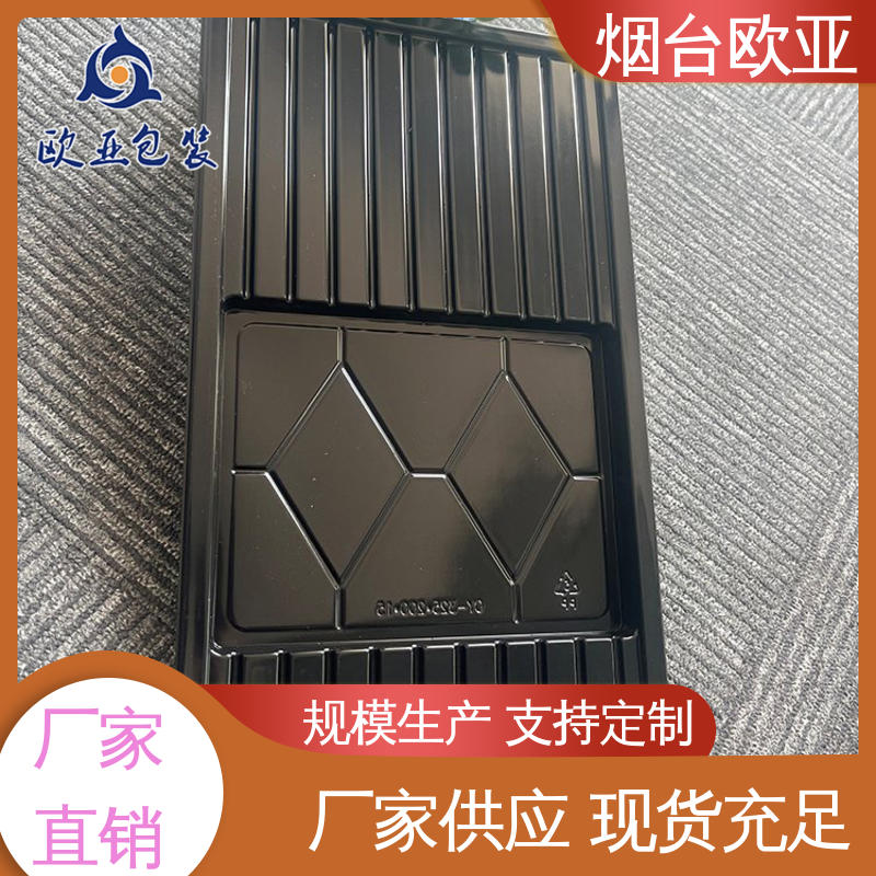 欧亚包装 加厚耐磨 尺寸齐全 韧性十足 年糕贴体盒