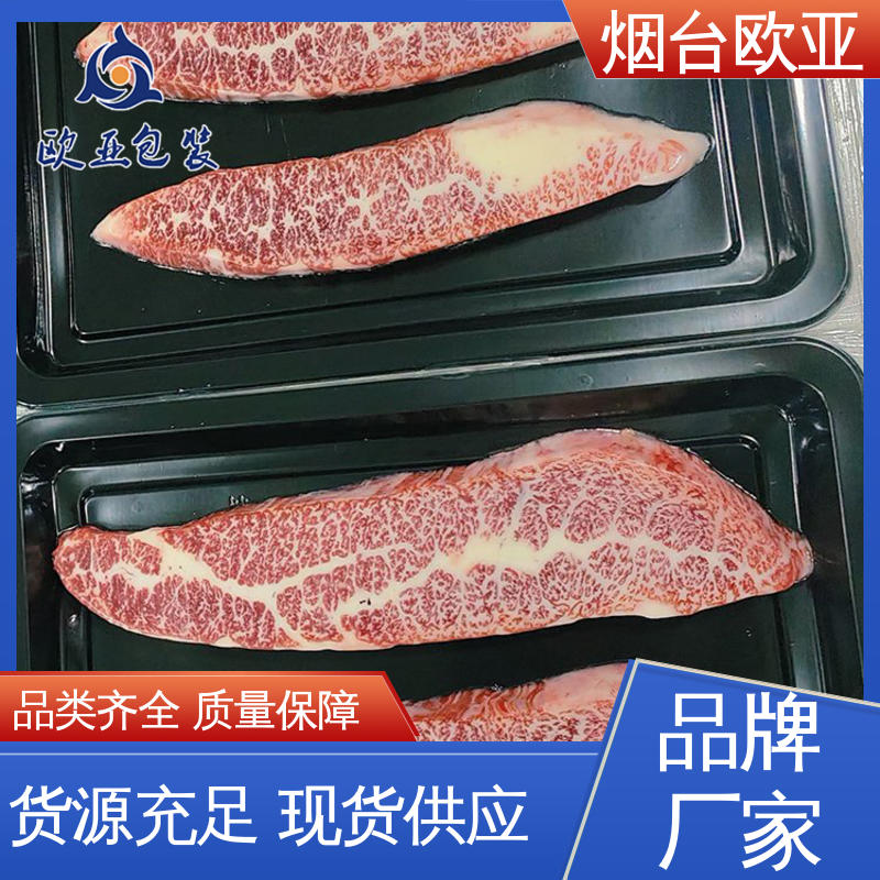 欧亚包装 延伸性好 源头工厂 烧烤食材贴体盒 品质好