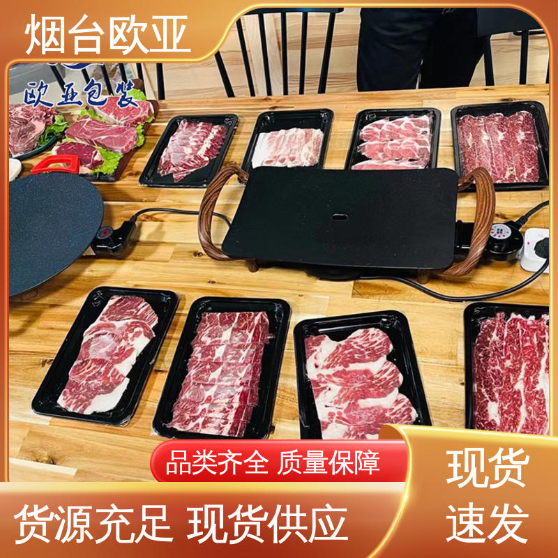 欧亚包装 加厚耐磨 三文鱼贴体盒 专业定制 3D立体效果