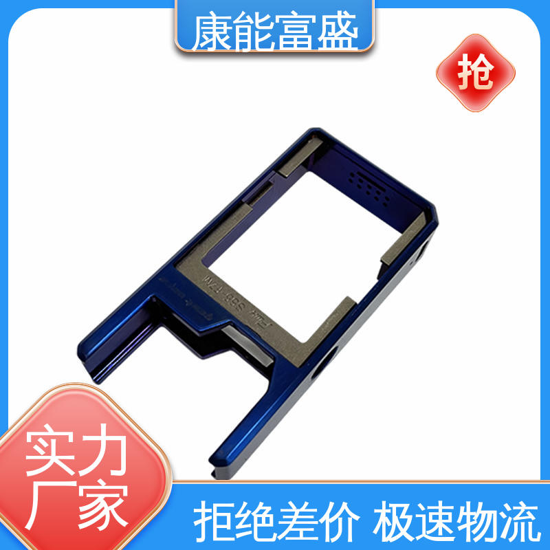 康能富盛 铝压铸 金属非标加工 交期保障 家电专用