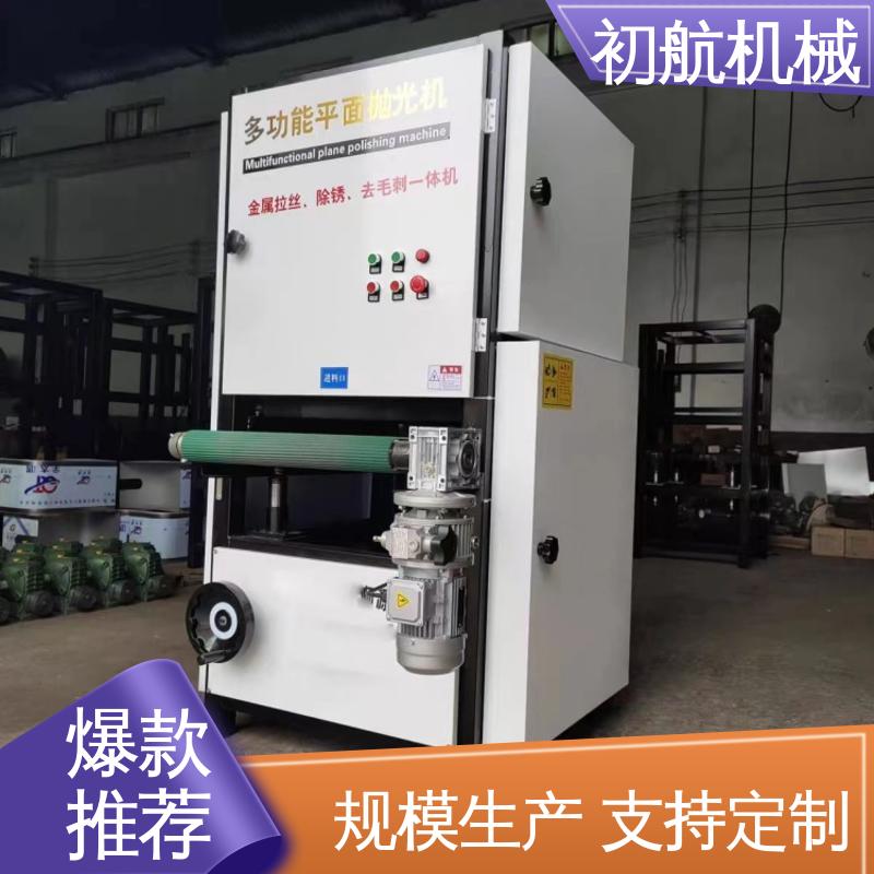 拥有体积小，传动可靠 大型平面抛光机 保养维修方便 初航机械