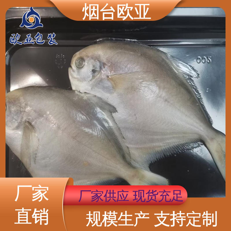 欧亚包装 服务到位 生产厂家 食品级PP 生鲜贴体托盘
