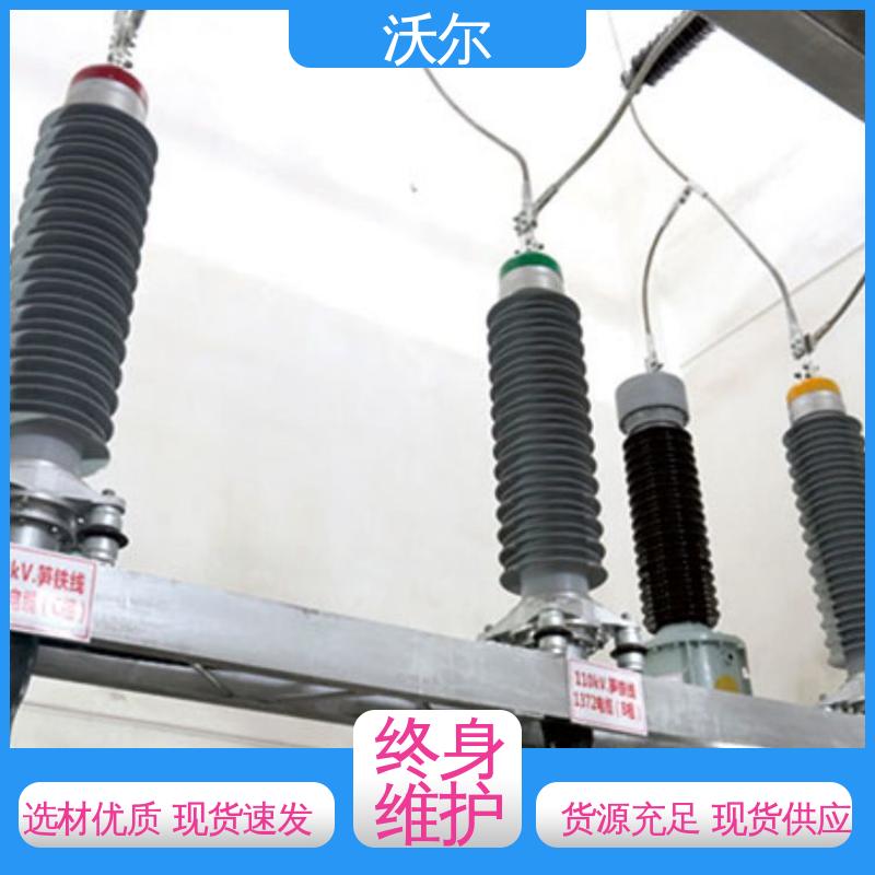 质量稳定 欧式可分离电缆附件 绝缘帽 千平米研发室 沃尔