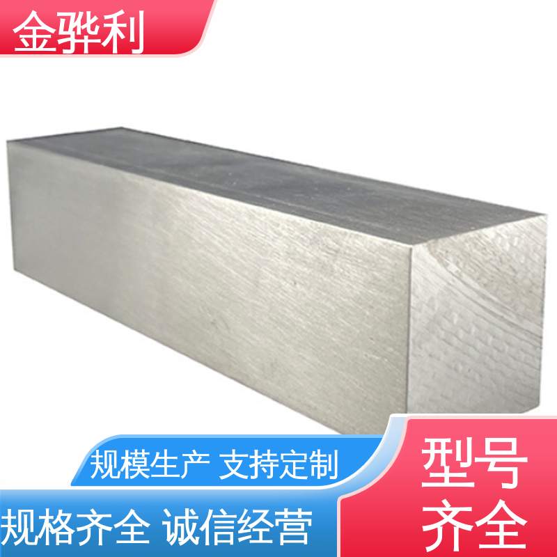 金骅利 7050 铝棒 流水线工作台 输送带传送用材