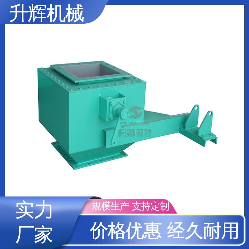 升辉机械 卸灰闸阀 电液动扇形闸板阀 源头厂家
