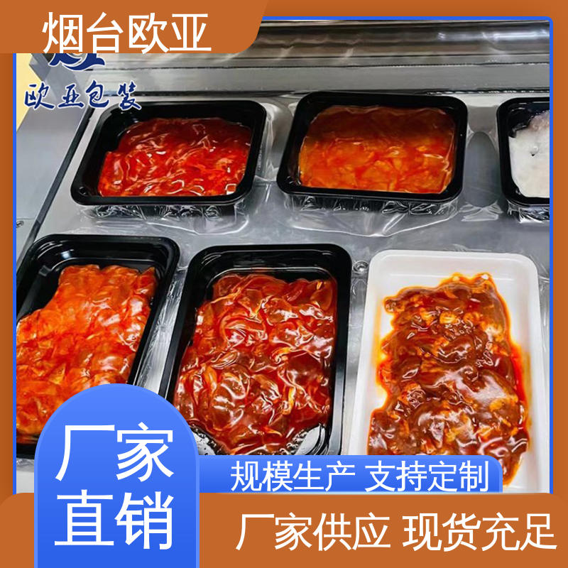 严丝合缝 鸭脖贴体盒 良好工艺 品种齐全 欧亚包装