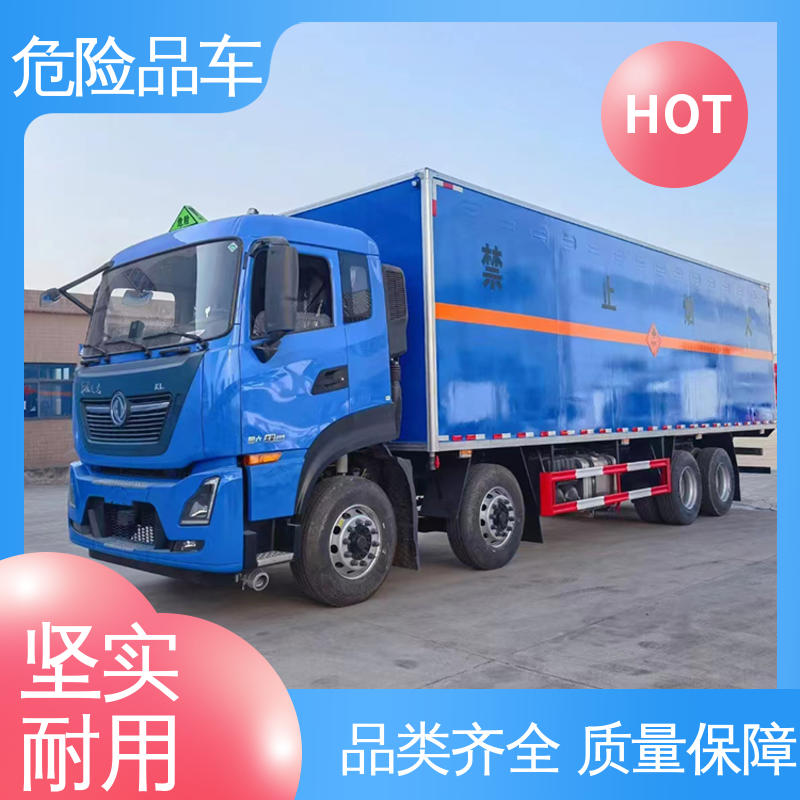 东风途逸 防爆车 蓝牌 密封防火阻燃性好 四氯化钛运输车