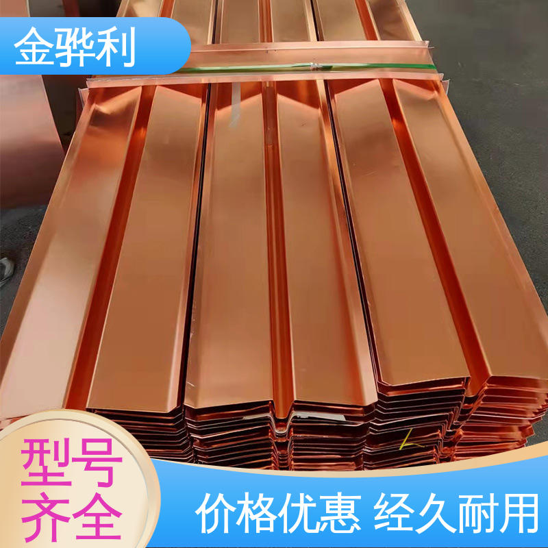 金骅利 铸造紫铜 国标C1220R 良好导电性 导热性 加工性 延展性