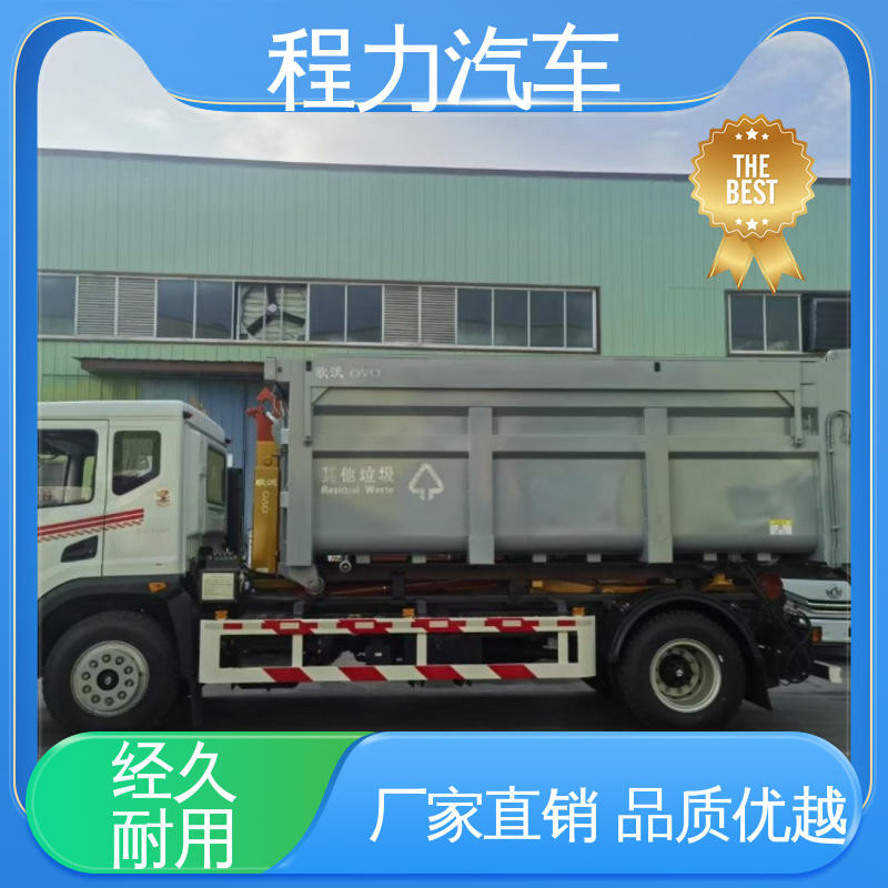 箱体加厚防腐防锈 16方 移动压缩式垃圾箱 经久耐用 东风