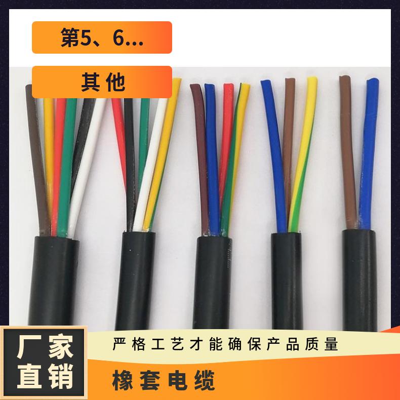 耐寒电缆WYH/YHD/WYHDP/YCH/YCD野外用橡皮电缆耐低温3*25平方