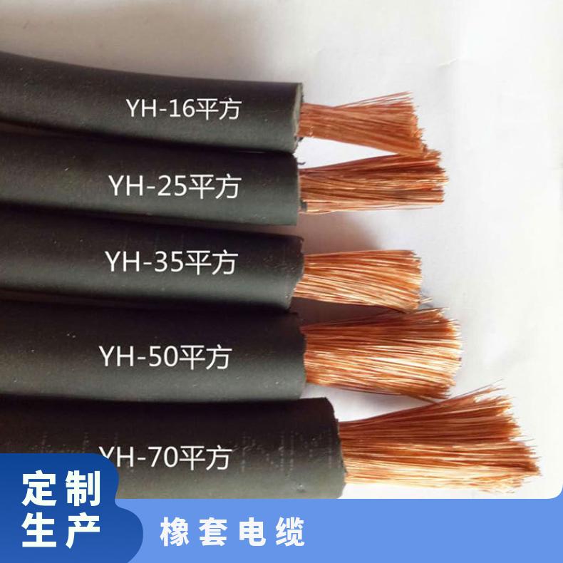 YH橡套电焊线铜芯电焊机线软电缆线16/25/35/50平方昆仑线焊把线