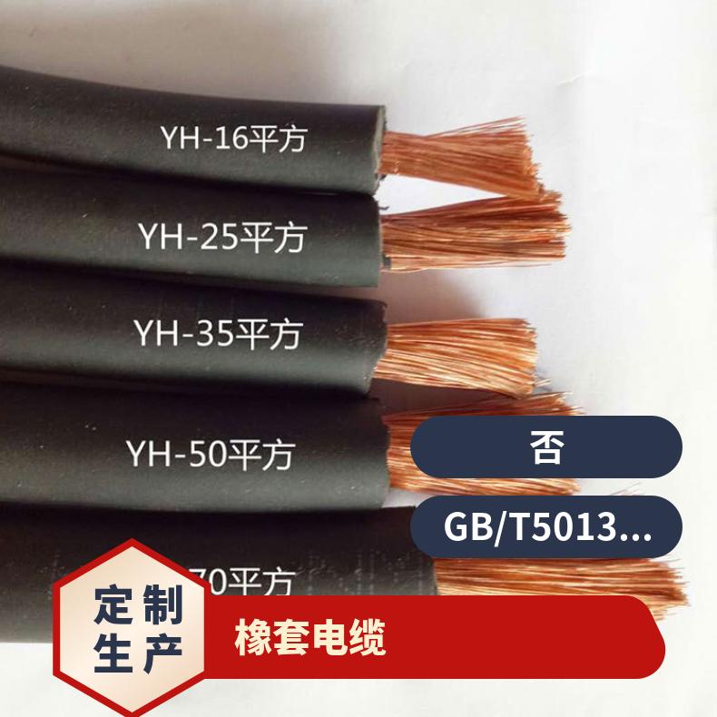 昆仑电缆厂电焊机专用电线电缆yh70平方铜纯芯电焊线电焊机电缆