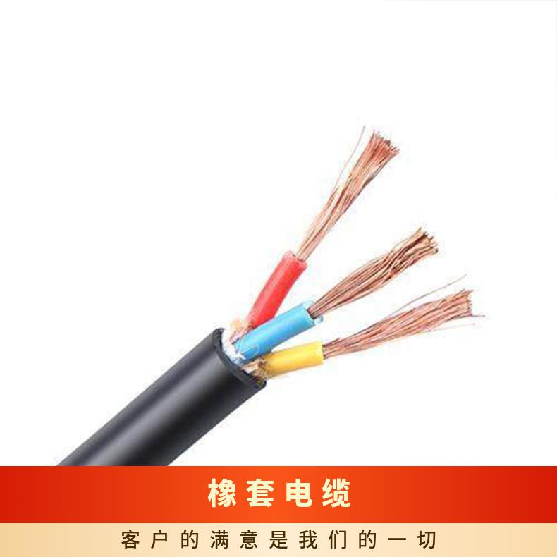 橡胶电缆线 昆仑厂家YQW 3*0.5橡套电缆移动轻型软电缆橡套线电缆