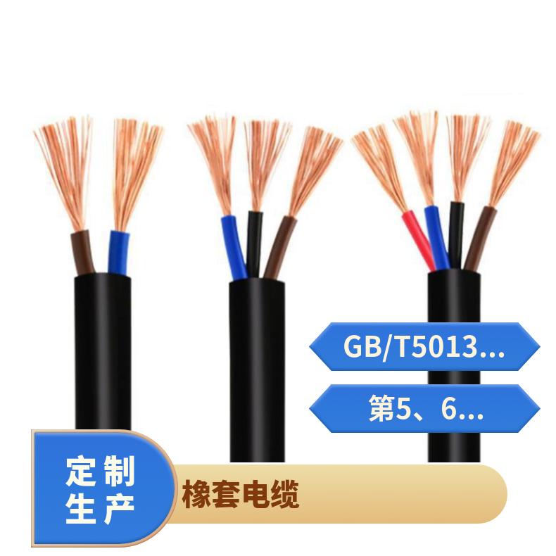 昆仑厂家YQ、YQW 橡套电缆移动轻型软电缆橡套线3X0.5电缆