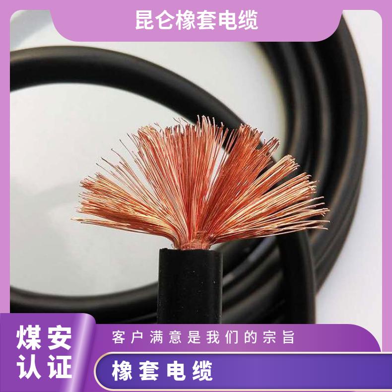 昆仑生产厂家长期大量供应YC YCW YZ YZW YQ 橡套电缆可加盟代理