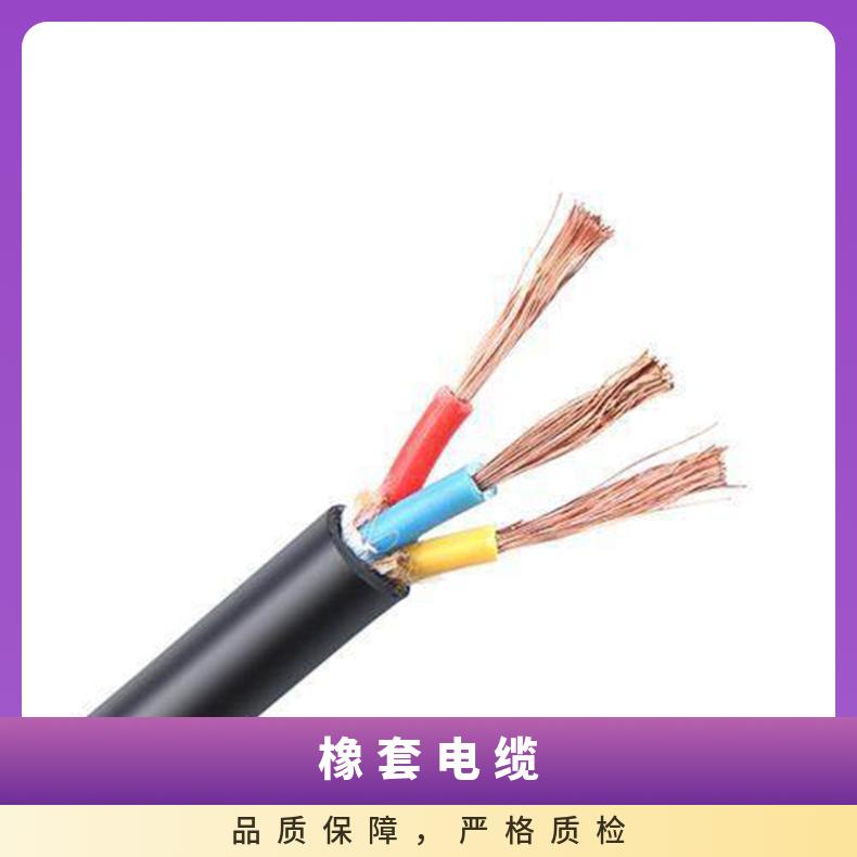 JHS/YH橡套潜水泵点电焊机电缆YC/YZ/YQ无氧铜芯国标矿用橡套电缆