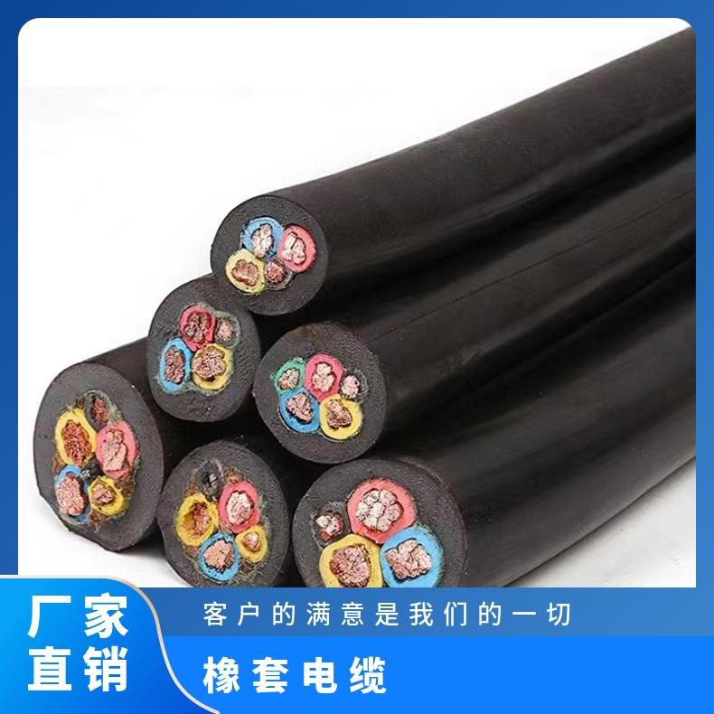 昆仑橡胶护套电缆YC 3*6厂家供应多规格可定制YZ/YC/YZW/YCW