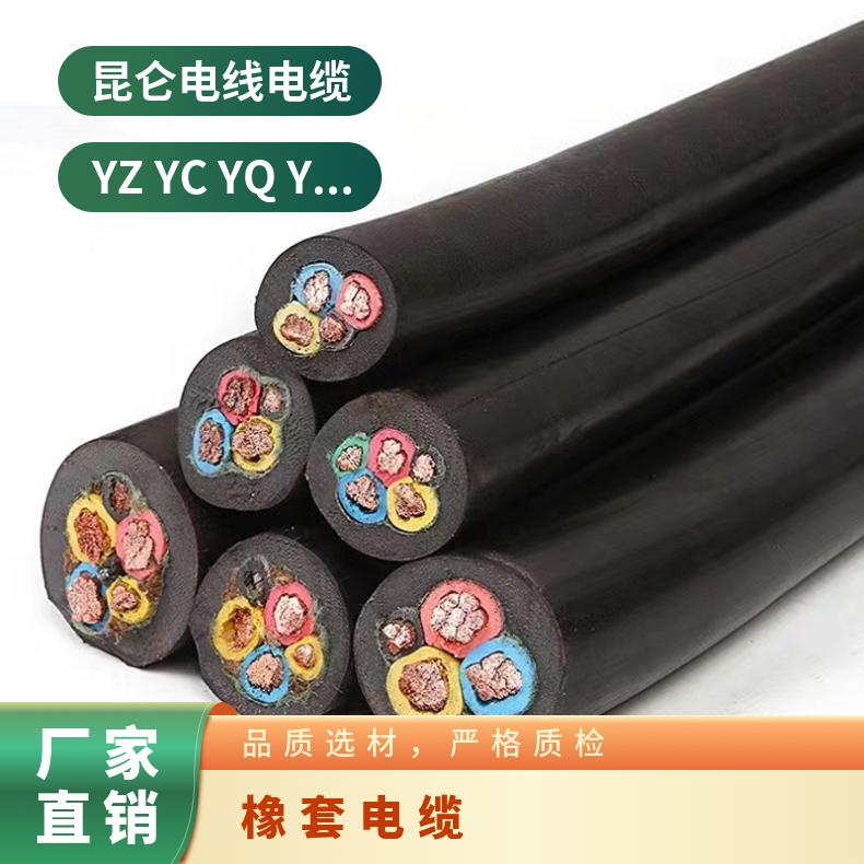 橡套电缆YCW 3*16+2*10/3*25+2*16/3*35+2*10/3*50+2*25平方软电缆