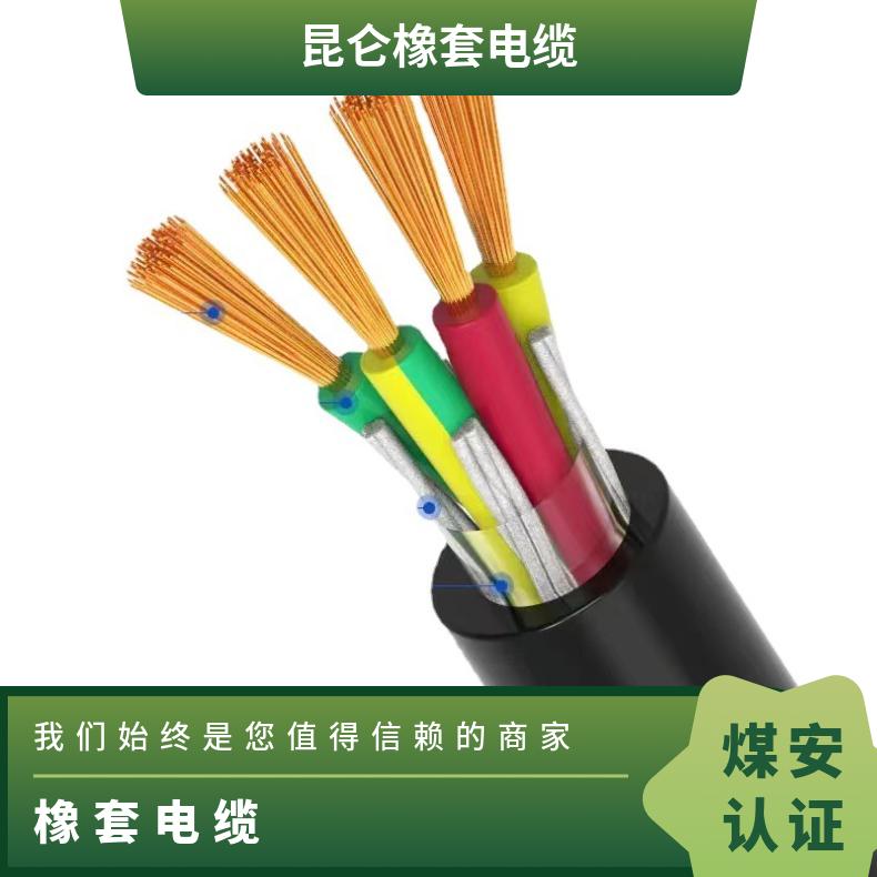 昆仑线缆厂家定制批发供应橡套电缆橡胶电缆YC YZ YZW YCW YH软电缆