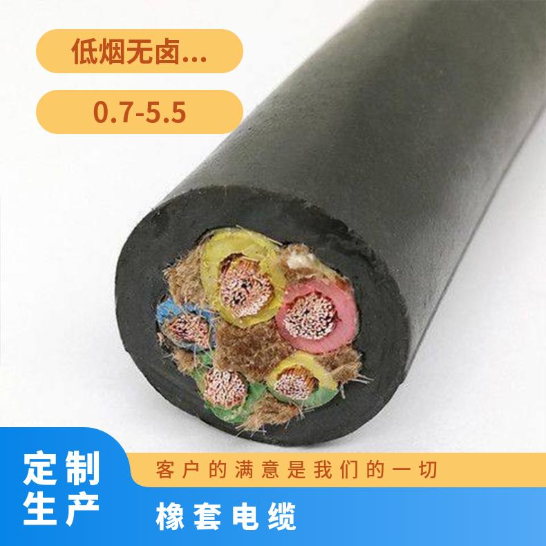 国标铜芯潜水泵防水耐磨2-5芯橡套软电缆YC水泵专用线1.5-35平方