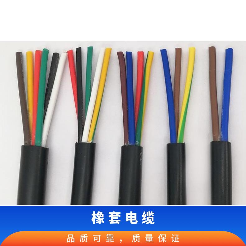 电缆YHD 450／750V 2*4/3*4/5*4/4*4 4*6 4*10 4*16平方 昆仑电缆