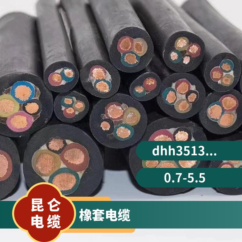 YC重型橡套软电缆 3芯2.5mm平方移动橡套线yc3*2.5国标 厂家定制