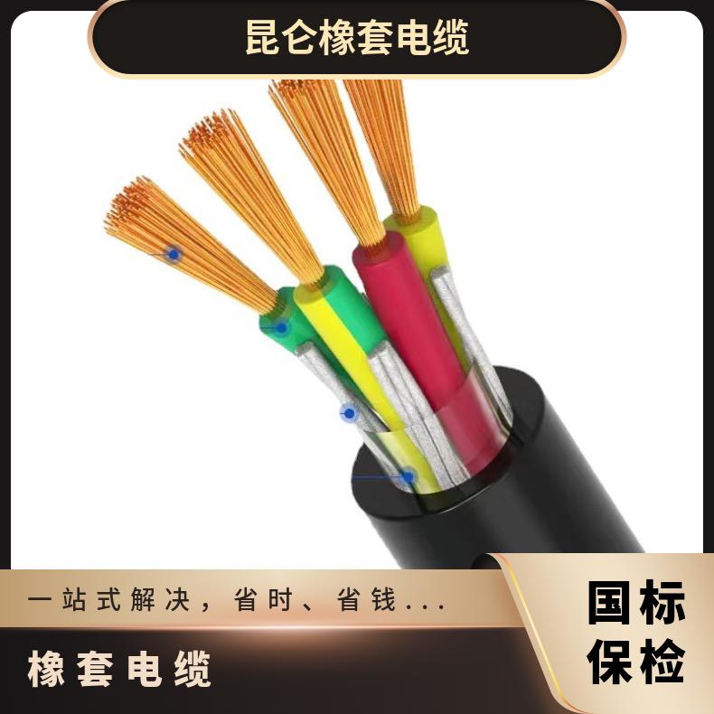 昆仑国标电缆线纯铜芯橡套软电缆yc2-3芯 橡胶电缆yz3*2.5 橡套线