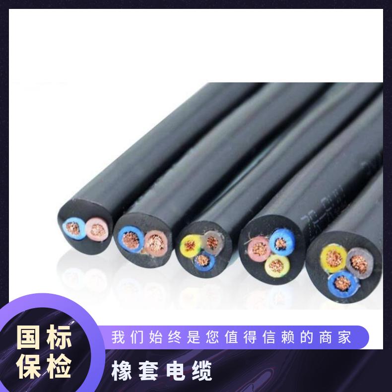 昆仑供应重型耐油橡套电缆ycw-4*16 矿用移动轻型橡套电缆